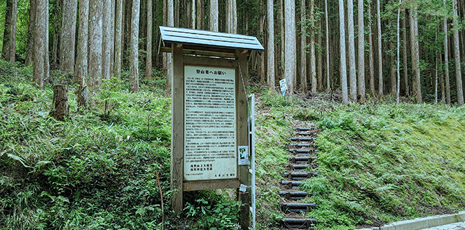 稲村ヶ岳登山口