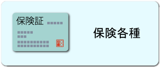 くらしの情報