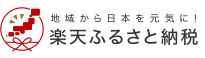天川村ふるさと納税